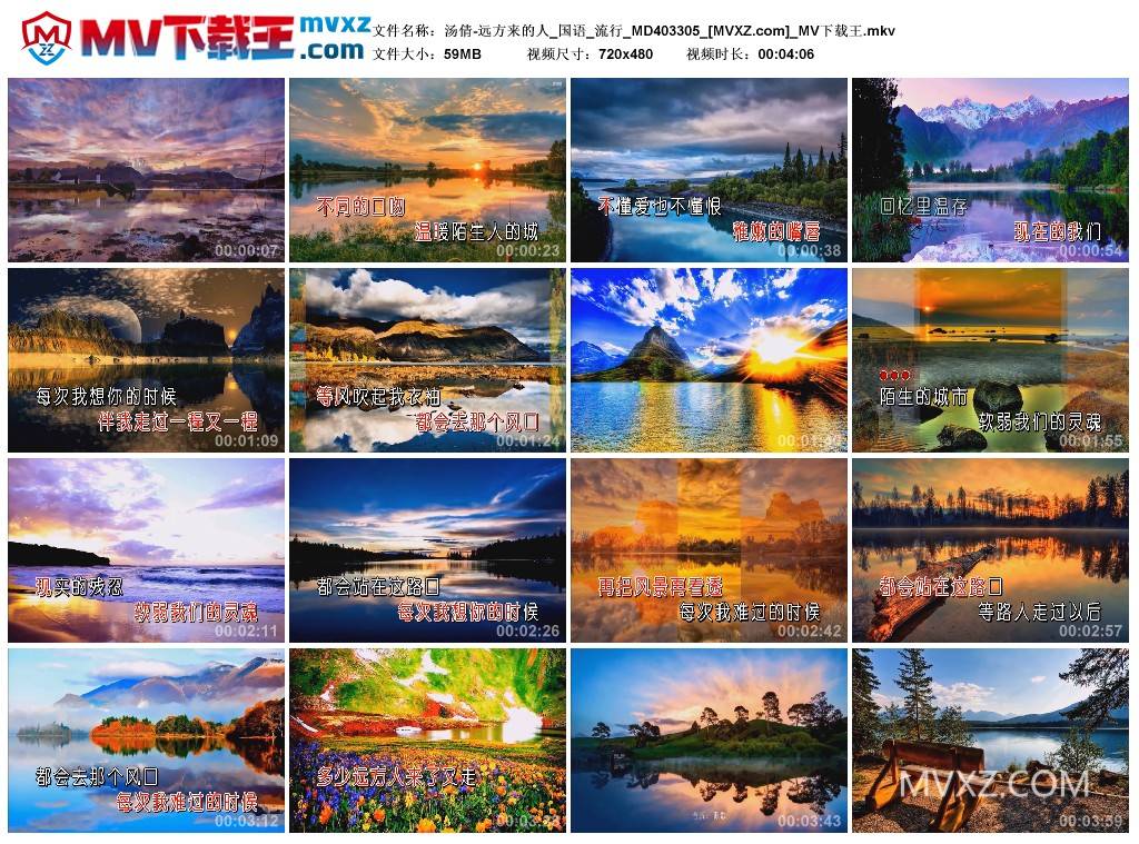 汤倩-远方来的人_国语_流行_MD403305